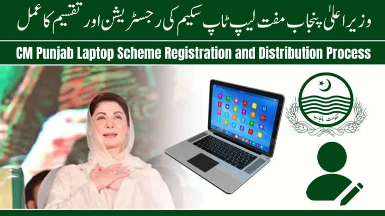 CM Punjab Free Laptop Scheme Registration and Distribution Process 2025 (Complete Guide)