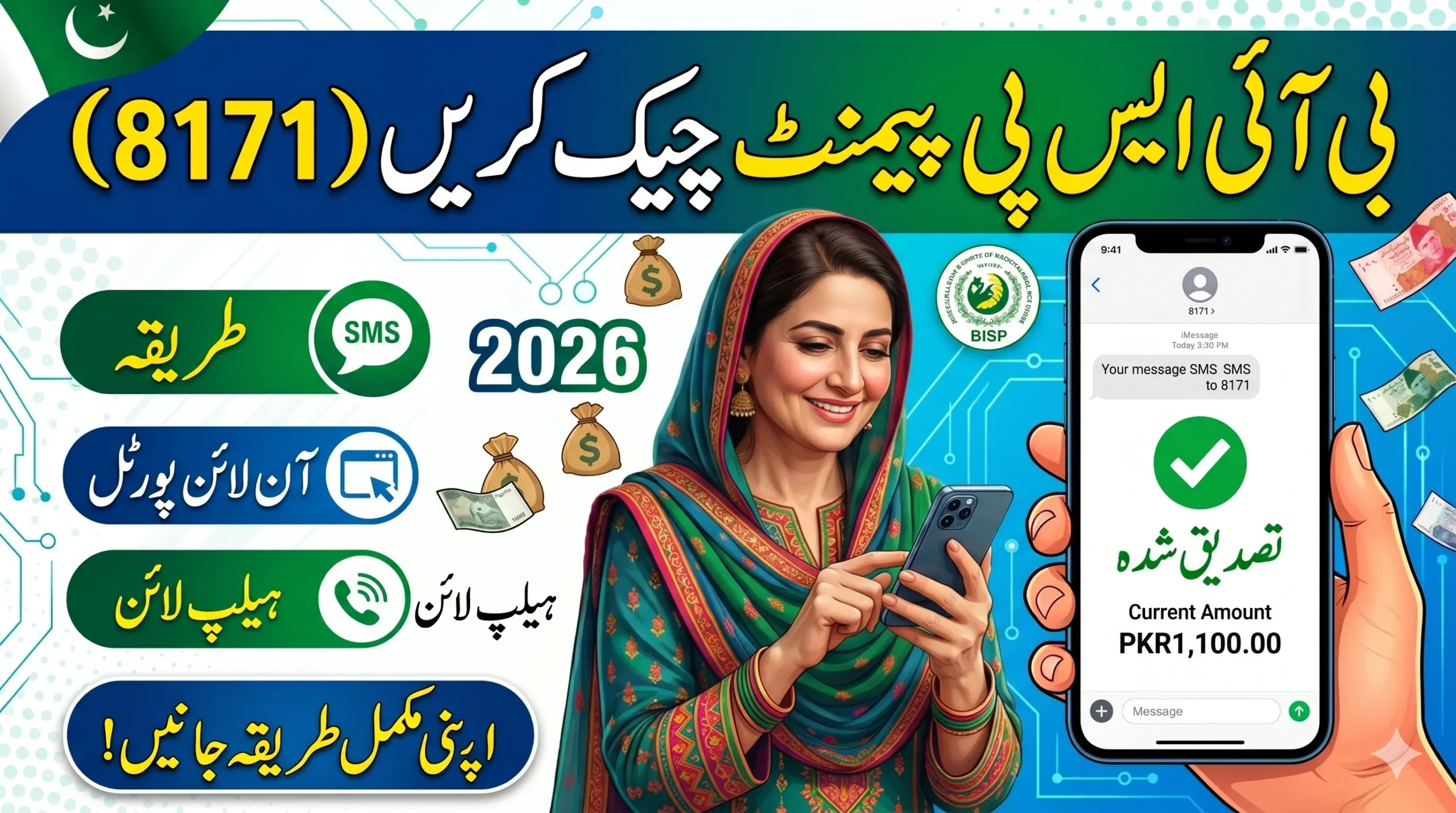 BISP 8171 Payment Verification 2026